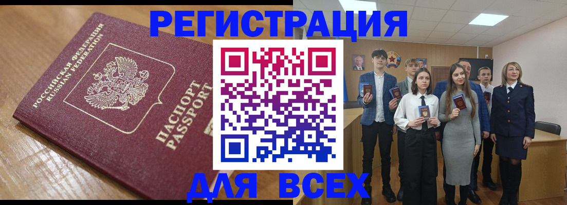 регистрация для дет. сада в Осинниках