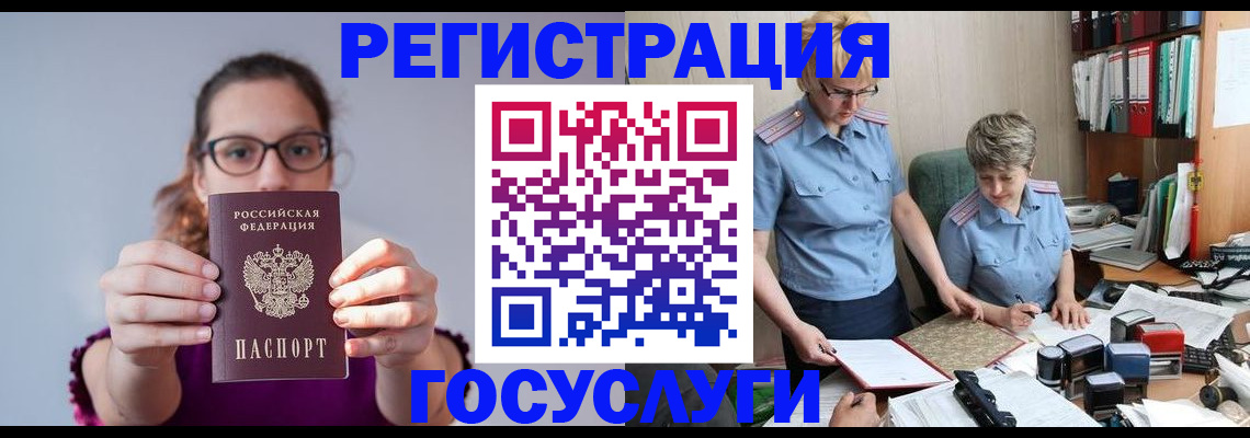 прописка иностранных граждан в Осинниках
