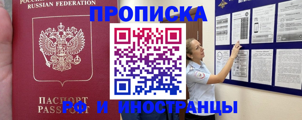 регистрация в Осинниках